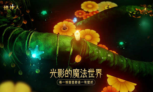 重磅福利《蜡烛人》新春版超低折下载今日开启_游戏资讯-游民部落(gamecolg.com)