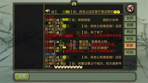 《天龙3D》情人节超级新服开启_游戏资讯-游民部落(gamecolg.com)