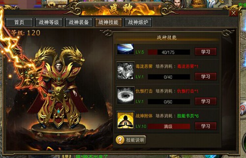 《霸刀战神》天佑勇士战神祝你百战常胜_游戏资讯-游民部落(gamecolg.com)