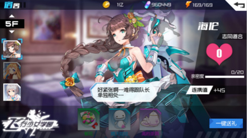 重回童年《飞行少女学园》再现经典打飞机_游戏资讯-游民部落(gamecolg.com)