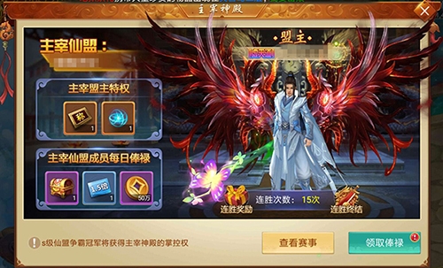 《剑逆八荒》全新帮派激情亮相打响灵鲲守卫战_游戏资讯-游民部落(gamecolg.com)