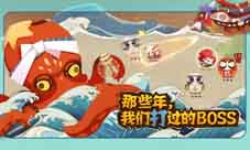 《阴阳师：妖怪屋》战斗系统BOSS采访BOSS技能揭秘