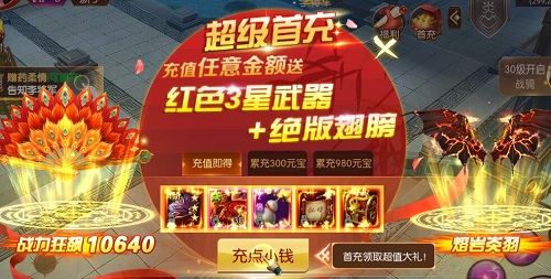 多米玩《龙征七海》超级首充让你快人一步_游戏资讯-游民部落(gamecolg.com)