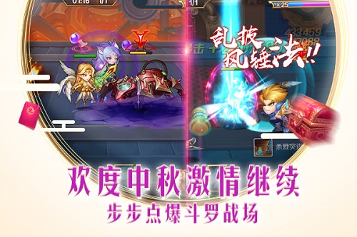 欢度中秋《新斗罗大陆》手游今日新版上线_游戏资讯-游民部落(gamecolg.com)