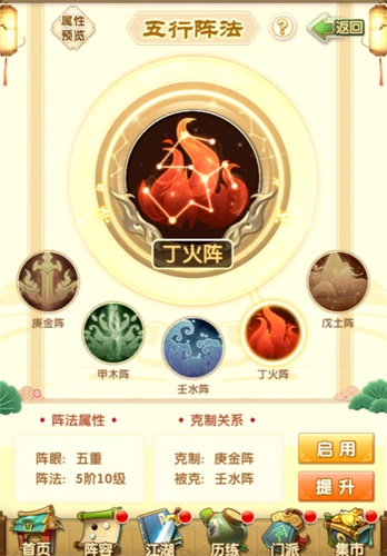 布阵作战《大掌门2》五行阵法上线_游戏资讯-游民部落(gamecolg.com)
