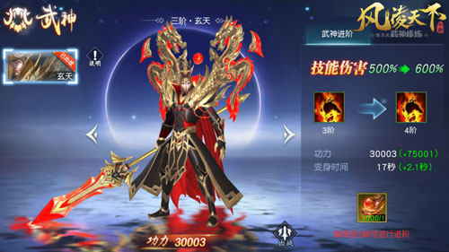《风凌天下》全新玩法今日首爆武神降世战九州_游戏资讯-游民部落(gamecolg.com)