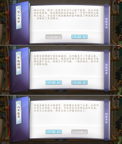 寻宝线索统统记下来《聊斋搜灵录》书箱系统_游戏资讯-游民部落(gamecolg.com)