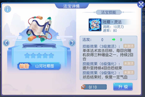 诸天灵宝《桃花源记》手游法宝现世风云再起_C++语言-游民部落(gamecolg.com)