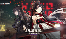 《战双帕弥什》曝光大量悬念视频疑为新版本预热
