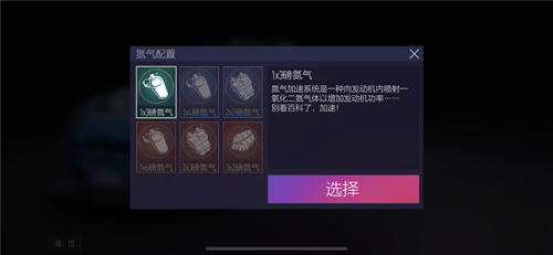 巅峰打造之路网易《王牌竞速》性能改装揭秘!_游戏资讯-游民部落(gamecolg.com)