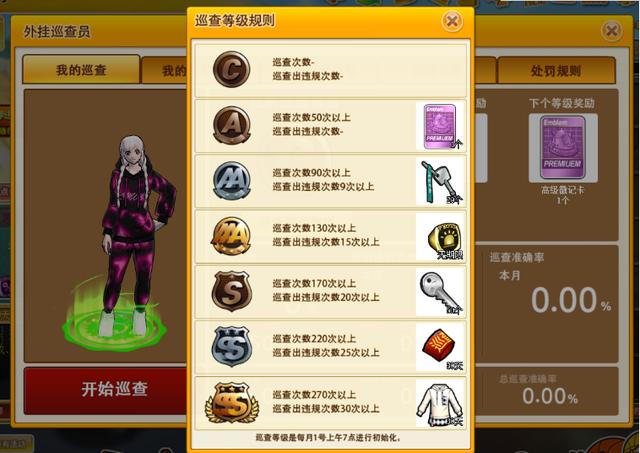 《街头篮球》巡查员系统即将开启_游戏资讯-游民部落(gamecolg.com)