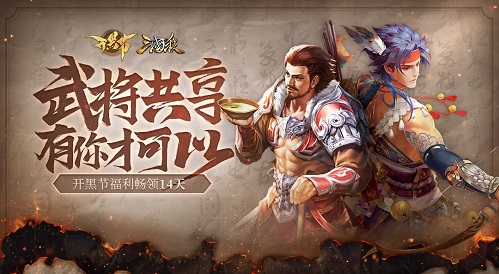 周姐引爆《三国杀移动版》开黑节_游戏资讯-游民部落(gamecolg.com)