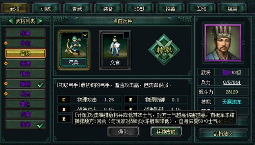 《卧龙吟》曹操出征必带谋士他喊荀彧为叔_游戏资讯-游民部落(gamecolg.com)