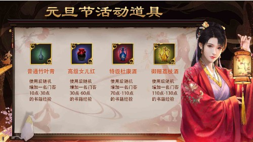 《一品官老爷》红颜亲献新年大礼透露关键升官秘密_C++语言-游民部落(gamecolg.com)