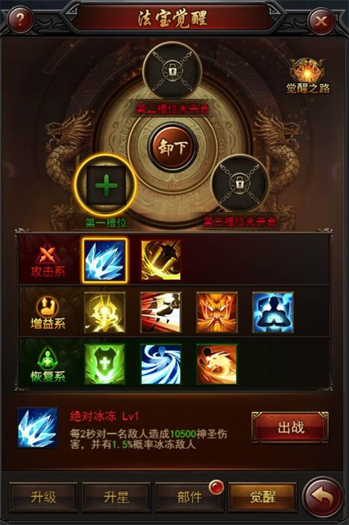 觉醒之力全面来袭《决战沙邑》开启法宝新篇章_C++语言-游民部落(gamecolg.com)