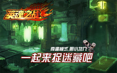 匠心细琢——浅剖《英魂之战》吸引力几何_游戏资讯-游民部落(gamecolg.com)