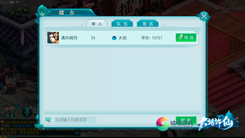 《大话许仙》与人斗其乐无穷之PVP系统介绍_游戏资讯-游民部落(gamecolg.com)
