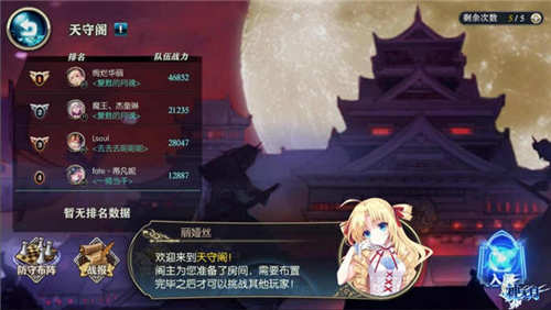 “基”战天守阁3V3竞技模式全新开启_游戏资讯-游民部落(gamecolg.com)