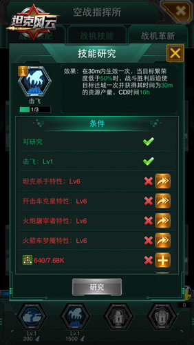 陆空配合《坦克风云》新功能“战机革新”首曝_游戏资讯-游民部落(gamecolg.com)