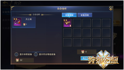 《狩猎幻想》公会系统上线_游戏资讯-游民部落(gamecolg.com)