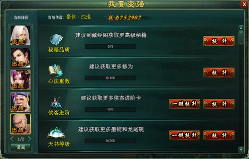 《新葵花宝典》游侠江湖多磨砺金戈铁马战武林_游戏资讯-游民部落(gamecolg.com)