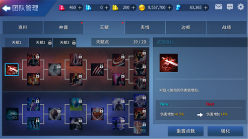 《英魂之战》高手进阶—天赋篇_游戏资讯-游民部落(gamecolg.com)