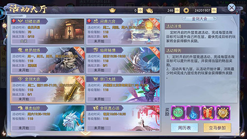 还有这操作《莽荒纪2018》金剑大会晋升之路_游戏资讯-游民部落(gamecolg.com)