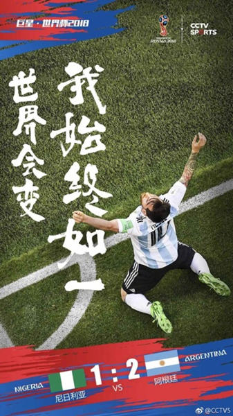 阿根廷出线《姬魔恋战纪》表情包助威世界杯_游戏资讯-游民部落(gamecolg.com)