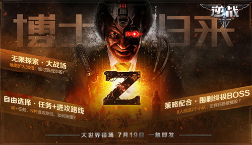 博士归来《逆战》6周年全新版本预热CG发布_游戏资讯-游民部落(gamecolg.com)