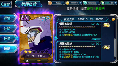 月光蝶再现《SD敢达强袭战线》新版本上线_游戏资讯-游民部落(gamecolg.com)