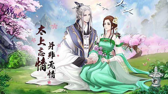 《锦瑟长安》男主多重人设给你唯美古风恋爱体验_游戏资讯-游民部落(gamecolg.com)