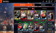 《NBALIVE》手游赛季制度降临守护这份属于国人的荣耀