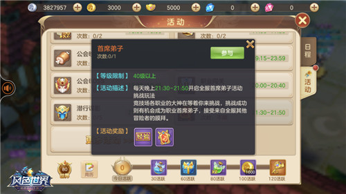 手里的武器饥渴难耐那就去“首席弟子”战个痛快_游戏资讯-游民部落(gamecolg.com)