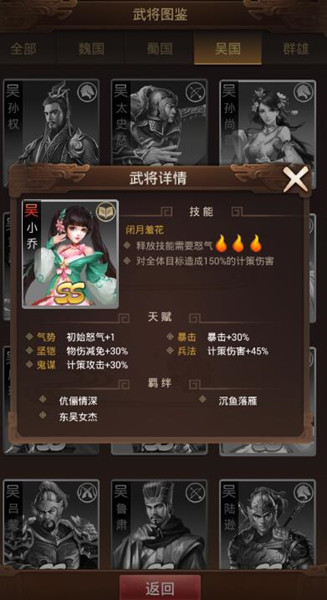 《群雄逐鹿》美女天下无双江东二乔游戏评测_游戏资讯-游民部落(gamecolg.com)