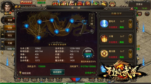 科普时间《烈焰武尊》中的文化常识你都知道吗_游戏资讯-游民部落(gamecolg.com)