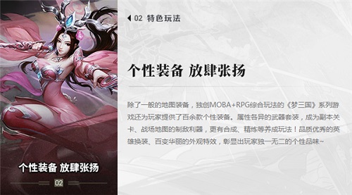 首测回顾:下次这样玩转《梦三国手游》_游戏资讯-游民部落(gamecolg.com)