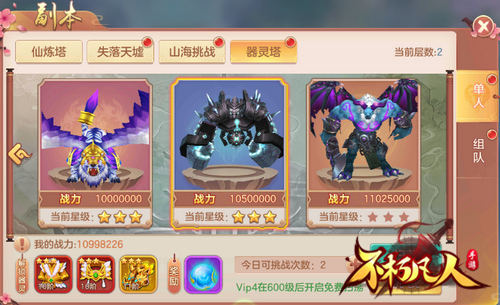 闯妖塔破苍穹4399《不朽凡人》开启九重天关试炼_游戏资讯-游民部落(gamecolg.com)