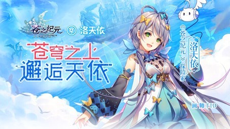 《苍之纪元》斩获2018第三届金陀螺奖_游戏资讯-游民部落(gamecolg.com)