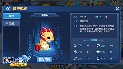 《赛尔号星球大战》雷伊BOSS最平民打法_游戏资讯-游民部落(gamecolg.com)