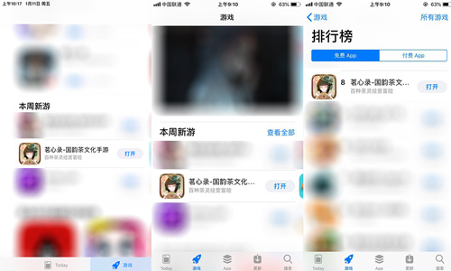 《茗心录》iOS上线首周下载量破150万_游戏资讯-游民部落(gamecolg.com)