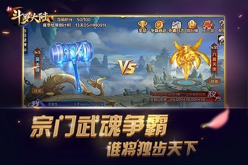 深度挖掘社交玩法《新斗罗大陆》带你组团回味经典_游戏资讯-游民部落(gamecolg.com)