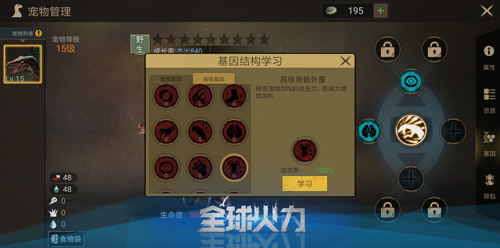 侏罗纪末日灾难《全球火力》打开恐龙基因密码_游戏资讯-游民部落(gamecolg.com)