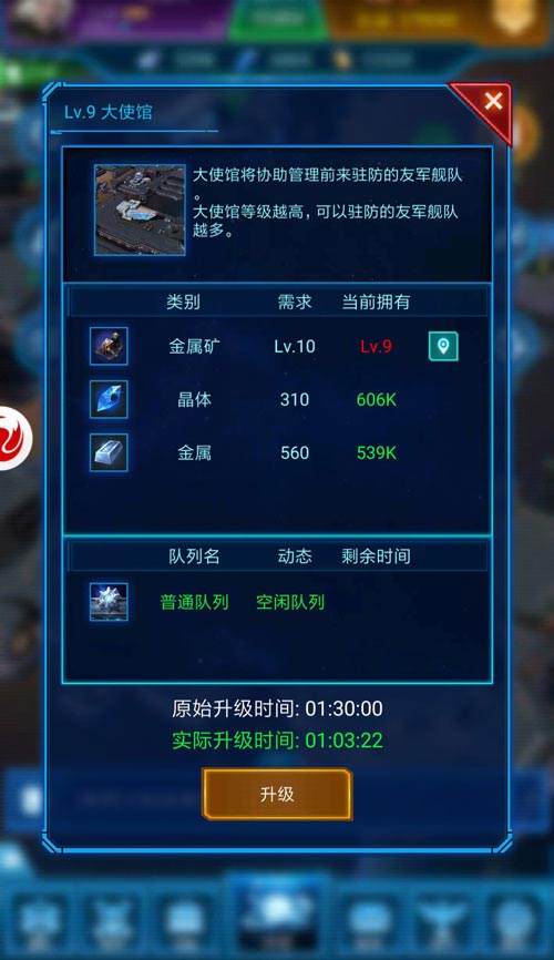 强强联手《银河战舰》月球版本大使馆曝光_游戏资讯-游民部落(gamecolg.com)