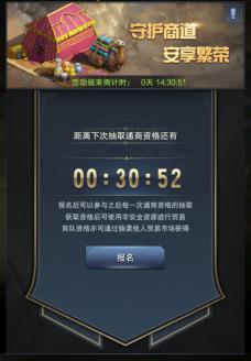 《三国群英传_霸王之业》丝绸之路活动再临_游戏资讯-游民部落(gamecolg.com)
