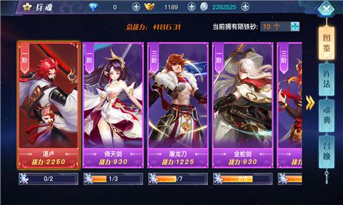 《龙武》手游兵魂系统揭秘出来吧SSR!_游戏资讯-游民部落(gamecolg.com)