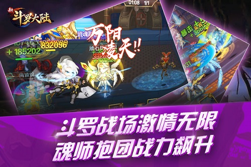 粉丝抱团来战《新斗罗大陆》手游开启多方联动模式_游戏资讯-游民部落(gamecolg.com)
