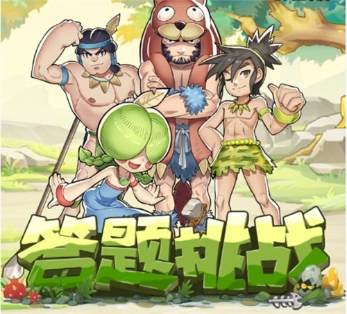 石器真爱粉《原始守卫战》邀你瓜分千元红包_游戏资讯-游民部落(gamecolg.com)