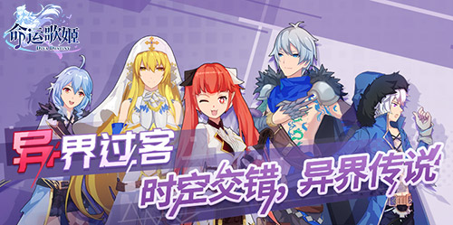 血族的神秘舞会《命运歌姬》联动版本今日正式开启_游戏资讯-游民部落(gamecolg.com)
