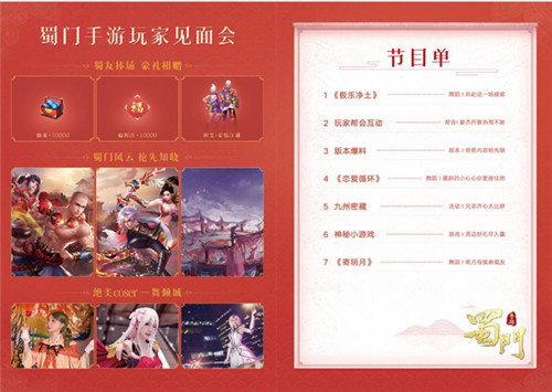 玩转京味江湖《蜀门手游》帝都站见面会启动_游戏资讯-游民部落(gamecolg.com)