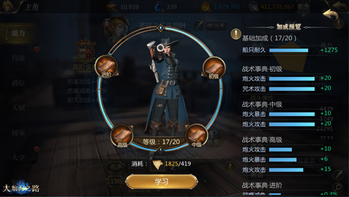 《大航海之路》战术事典系统来袭全新起航属性升级_游戏资讯-游民部落(gamecolg.com)